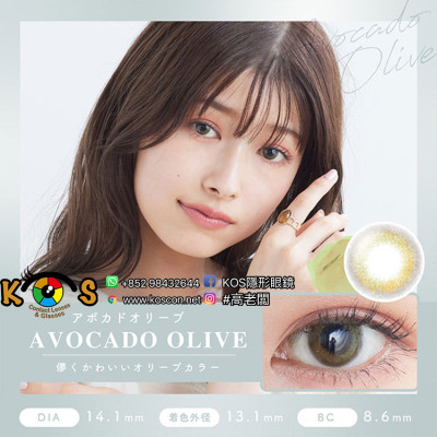 Amieo Avocado Olive アミエオ アボカドオリーブ Amieo Avocado Olive アミエオ アボカドオリーブ